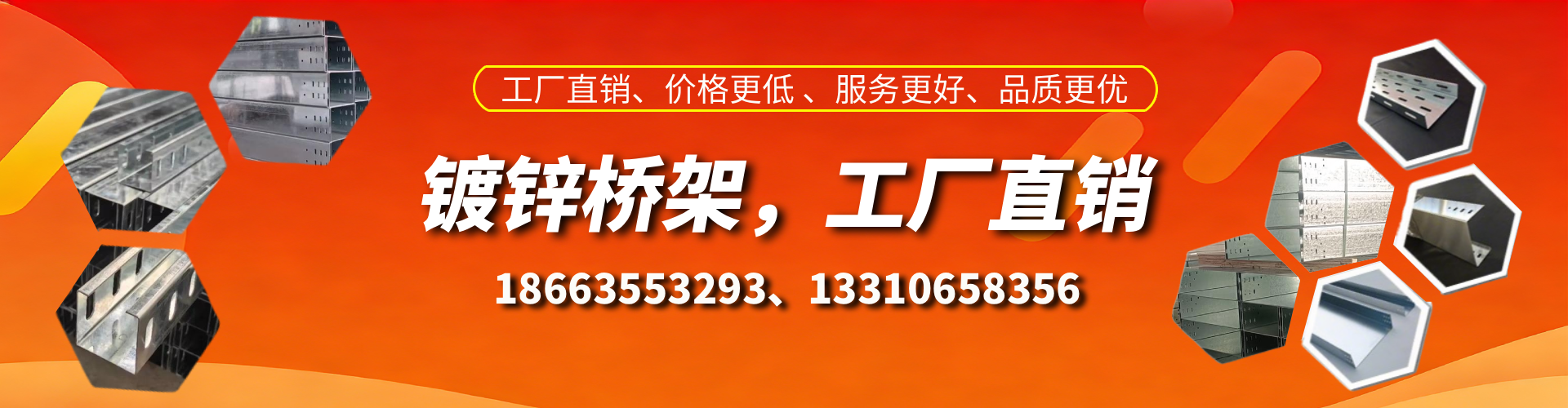 眉山镀锌桥架厂家